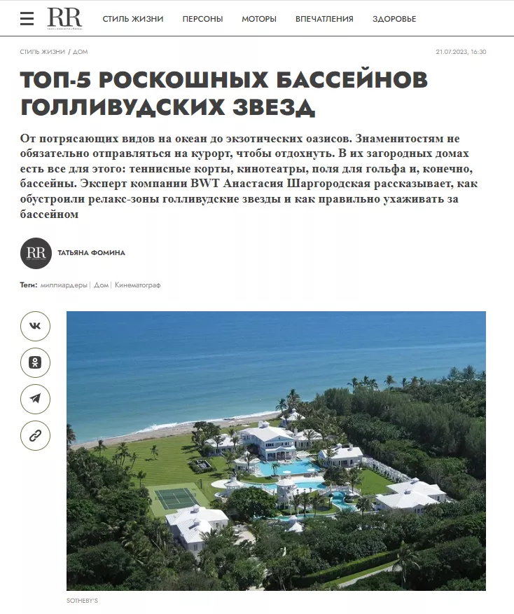 Robb Report..png